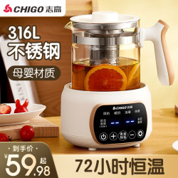 志高 电热水壶家用保温一体自动智能养生壶泡茶专用恒温烧水壶煮开