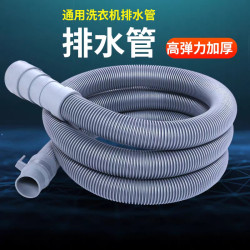 滚筒洗衣机排水管延长管下水管加长出水管延长软管通用波轮防臭管