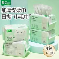 雨森 A类婴儿加厚绵柔巾 珍珠纹款 80抽*4包