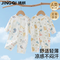 婧麒 JQ婧麒婴儿衣服宝宝连体衣睡衣夏季薄款纯棉a类长袖空调服睡袋0-1