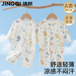 婧麒 JQ婧麒婴儿衣服宝宝连体衣睡衣夏季薄款纯棉a类长袖空调服睡袋0-1