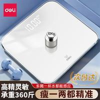 得力 体重秤家用精准电子秤2025新款称重计减肥人专用的智能秤