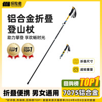 探险者 铝合金折叠登山杖 超轻户外手杖