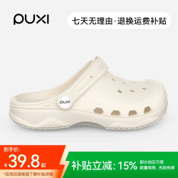 朴西 亲子低帮洞洞鞋 女士时尚凉鞋