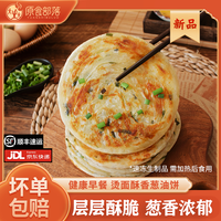 原食部落 猪油鸡蛋千层葱油饼 600g*3袋/18片