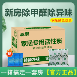 活性炭碳包 新房除甲醛 车内室内家用除异味 汽车吸味去除 活性炭竹炭