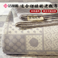 洁丽雅 加厚老粗布床单 纯棉单双人 1.8米
