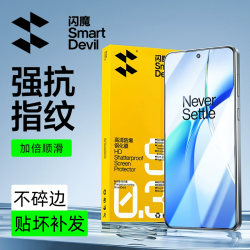 闪魔 适用一加ace6/5pro/3v钢化膜至尊版高清防爆手机膜抗指纹防摔