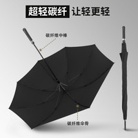 碳纤维超轻长柄伞 加厚加固结实耐用防风自动商务雨伞 大号双人纯色 120cm