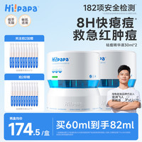 海龟爸爸 祛痘精华液次抛急救瘪痘青少年控油祛痘防反复淡化红痘印