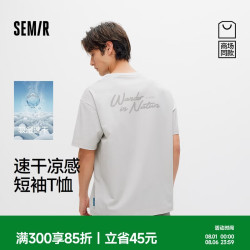 森马 商场同款|短袖T恤男夏季肌理速干针织衫2026字母印花102326100101