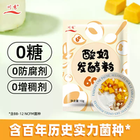 川秀 酸奶发酵菌粉 原味双歧杆菌 10g/袋