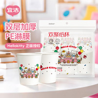 yekee HelloKitty一次性纸杯 可爱家用加厚