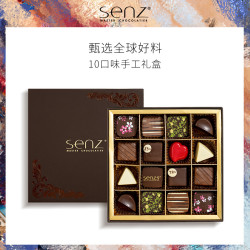 SENZ 七夕礼物经典手工夹心巧克力礼盒 160g