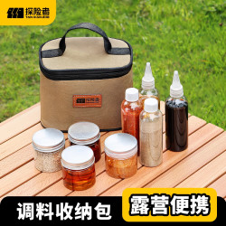 探险者 户外便携式调料瓶套装 露营调味盒组合收纳包 烧烤油瓶分装瓶