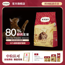 弗列加特 鲜肉膨化粮|80%高鲜肉含量全价成幼老年猫粮2kg萌宠好物