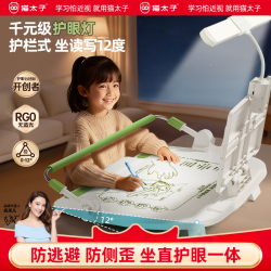 猫太子 护栏12°矫正坐姿器护眼儿童写字姿势纠正防低头