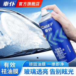 车仆 达人 去除油膜泡沫清洁剂 大容量 车居两用升级