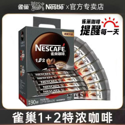 雀巢 特浓咖啡意式浓醇 30条 1+2三合一 速溶咖啡粉条盒装