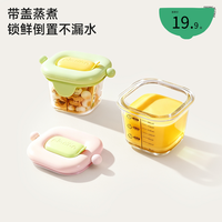 PLODON 辅食蒸碗玻璃碗可蒸煮宝宝工具全套婴儿必备餐碗食品级儿童