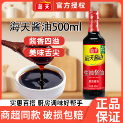 海天 生抽酱油 500ml PET瓶装 商用家用