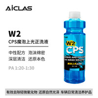 艾卡莱斯 魔泡上光正洗液 500ml