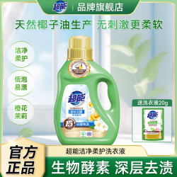 超能 Super 超能 植翠低泡洗衣液 2kg*1瓶 椰子油香