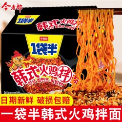 今麦郎 火鸡面拌面 1袋半 大份量 整箱批发