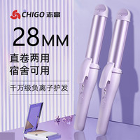 志高 负离子卷发棒大卷32mm大波浪电卷棒持久定型不伤发神器