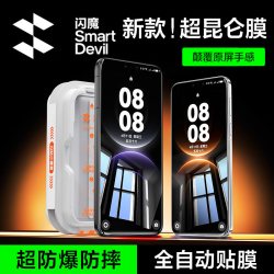 闪魔 适用华为Mate80promax荣耀600OPPO/VIVOX300钢化膜手机膜全屏