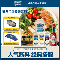 HELLMANN'S 蛋黄酱 西班牙进口 经典美乃滋