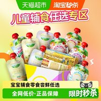 88VIP：爷爷的农场 3袋装！爷爷的农场宝宝酸奶果汁饮品宝宝辅食