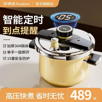 荣事达 高压锅家用小型新款大容量燃气电磁炉通用防爆可定时压力锅 6L