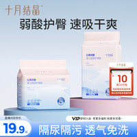 十月结晶 婴儿一次性隔尿垫防水床垫护垫宝宝护理垫透气不可洗尿垫