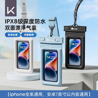 Keep 手机防水袋 水上乐园潜水漂流拍摄专用透明密封防水手机套
