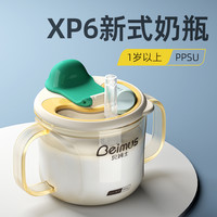 贝姆士 ppsu奶瓶宝宝吸管杯防摔儿童牛奶杯1-3岁带刻度水杯宽口径
