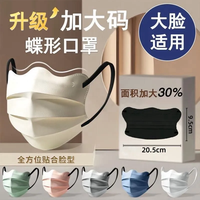 无品牌 成人透气平面防晒口罩 独立包装