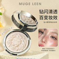 MUGE LEEN 狮子头高光修容盘提亮细闪高光提亮肤色面部修容