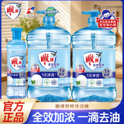 雕牌 红柚薄荷洗洁精