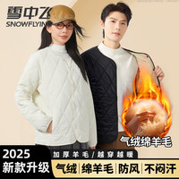 雪中飞 男女士保暖马甲 秋冬加厚