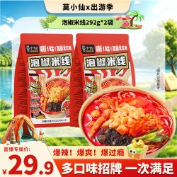 莫小仙 泡椒米线 292g 方便速食