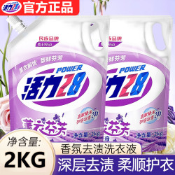 活力28 熏衣芬芳洗衣液 1kg*1瓶 薰衣草香