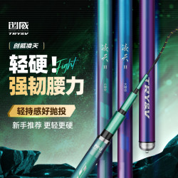创威 凌天二代 超轻超硬碳素鲫鱼竿