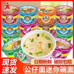 公仔 香港经典迷你碗仔面 海鲜味 100g*3+30g*2