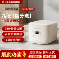米家 小米米家电饭煲 N1 3L/4L节能版家用环保大功率快煮饭