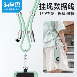 海备思 可伸缩手机挂绳PD快充充电线斜挎数据线挂脖60W安卓防丢