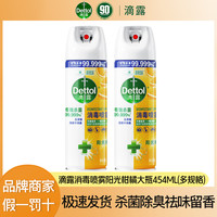 滴露 多用途消毒喷雾 家用马桶除异味鞋袜除臭抑菌留香 454ML
