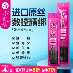 小凤仙 绑好子线双钩成品金袖金海夕伊势尼新关东钓鱼大物钩鲫鱼钩