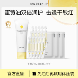 一页 润肤油儿童身体乳保湿补水干燥起皮先油后乳k