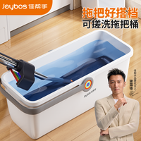 佳帮手 拖把桶家用加大耐用两用拖地干湿免手洗单桶